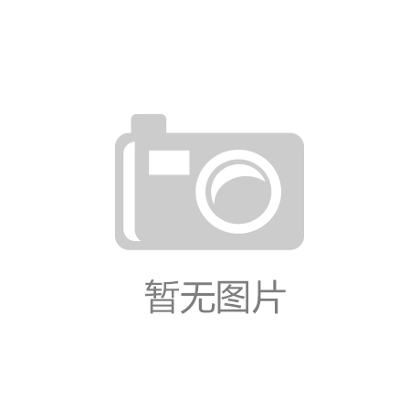 ‘kaiyun·官方网站’湘西州2012年民营企业招聘周启动